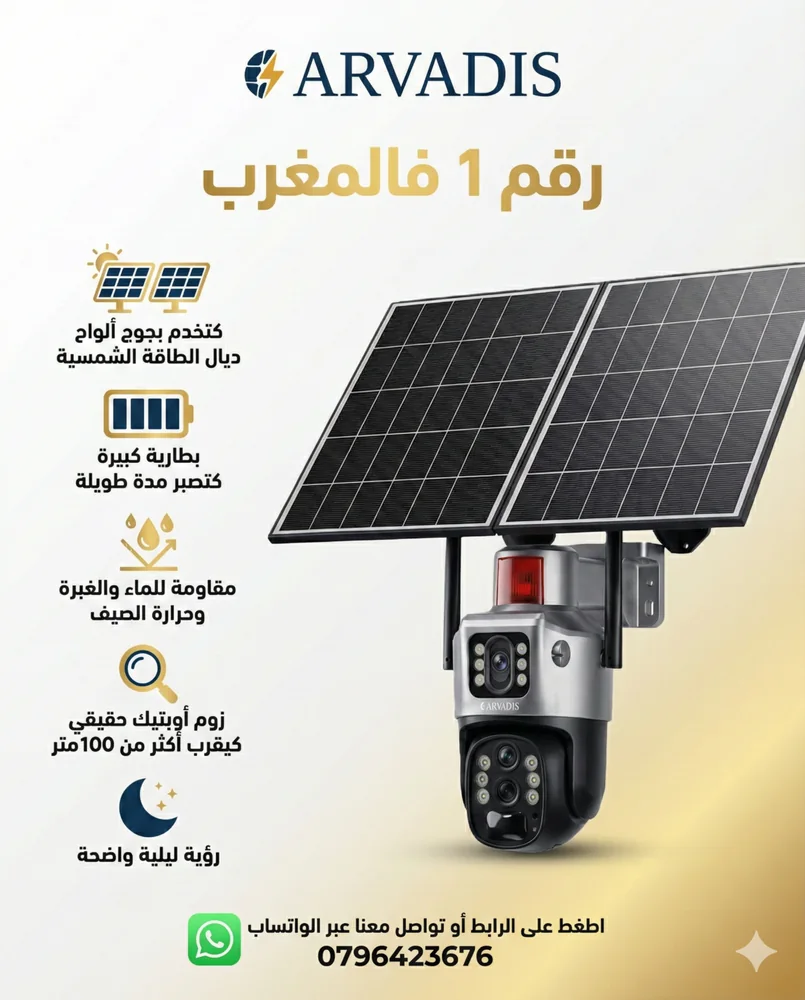 كاميرا مراقبة بالطاقة الشمسية 12MP