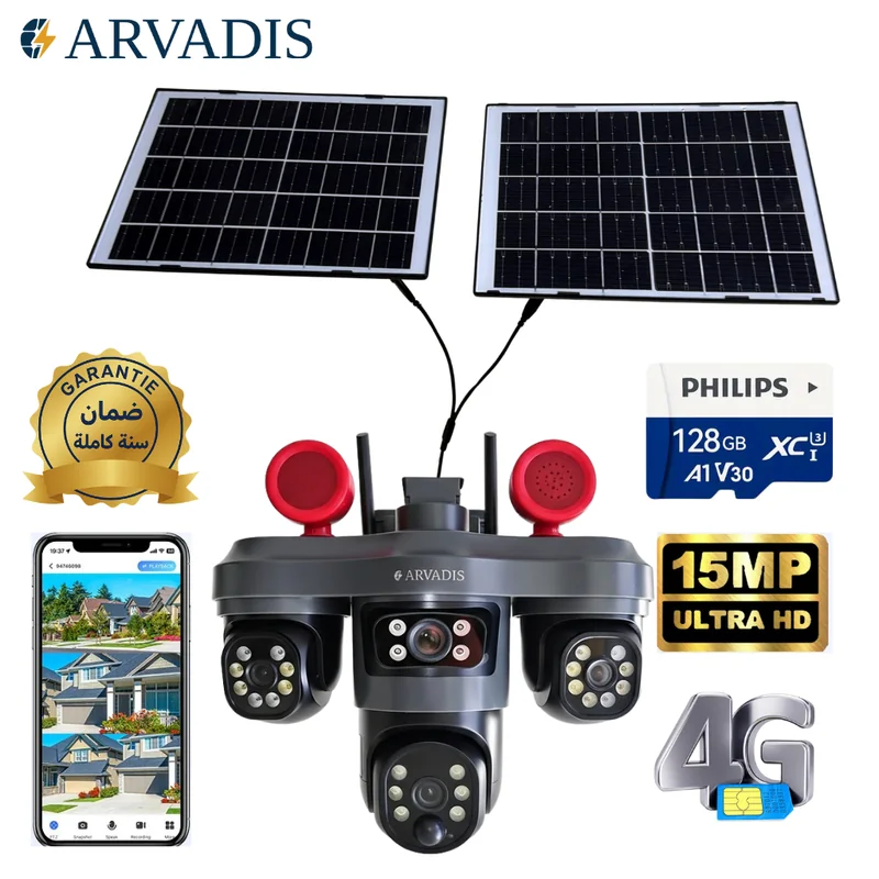 كاميرا شمسية 15MP Auto